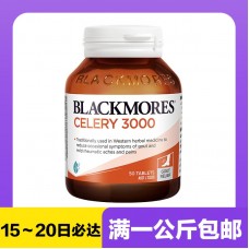 【极速】Blackmores 澳佳宝 芹菜籽精华片 50片【新旧包装混发】【同仓满1公斤包邮】